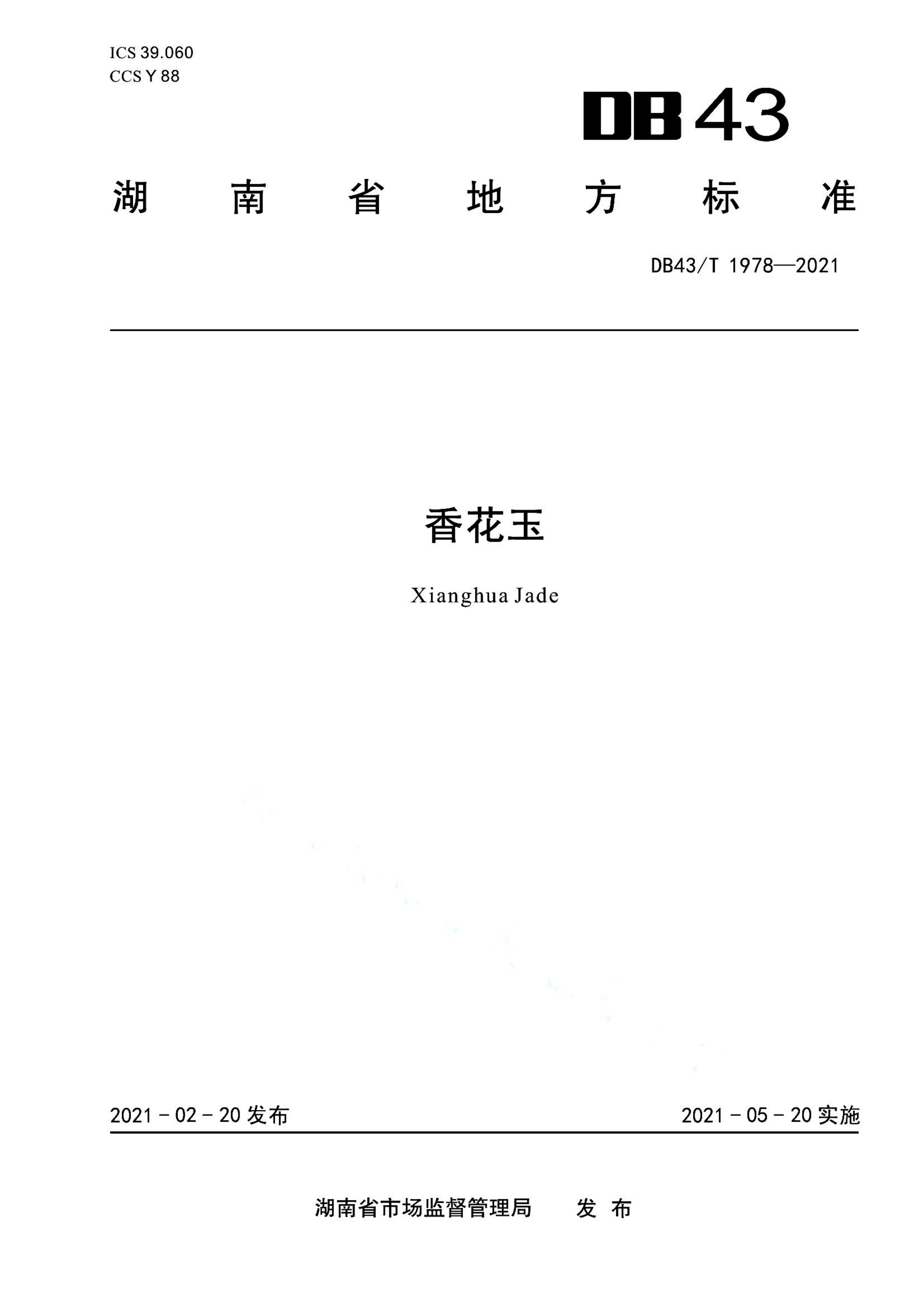 资源详情图